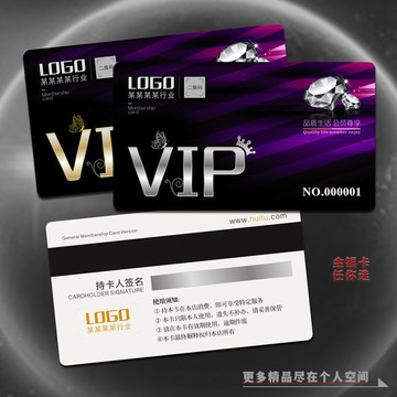 高檔通用VIP會(huì)員卡