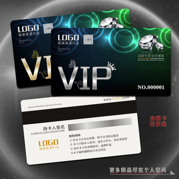 高檔通用VIP會員卡