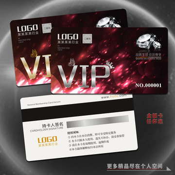 高檔通用VIP會(huì)員卡