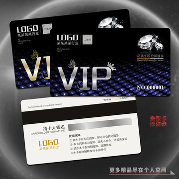 高檔通用VIP會(huì)員卡