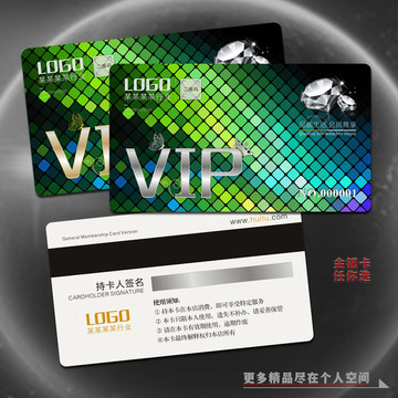 通用VIP會員卡