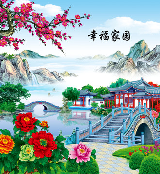 幸福家園
