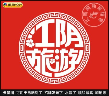 江陰旅游