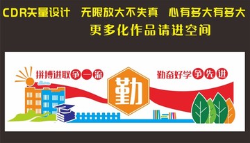 校園文化