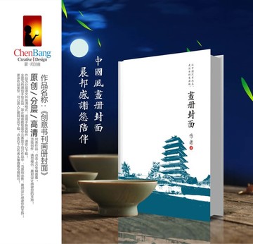 古建筑封面展開圖 文件含效果圖