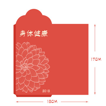 2018紅包設(shè)計(jì)