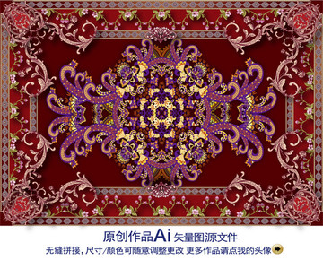 歐式地毯