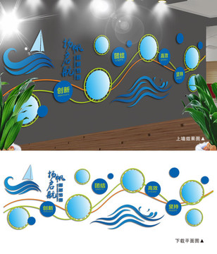 簡(jiǎn)約清新企業(yè)文化墻模板
