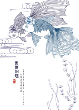 魚影相隨