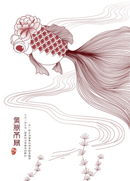 魚眾不同