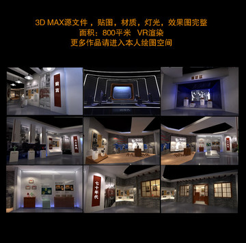 展館模型