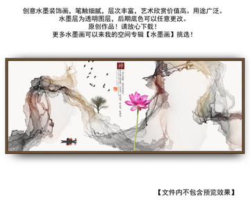 水墨畫