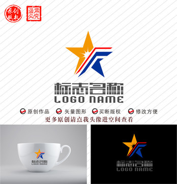五星FT字母TF標志logo