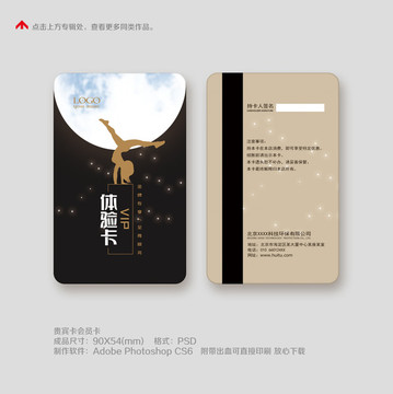 瑜伽會員體驗卡