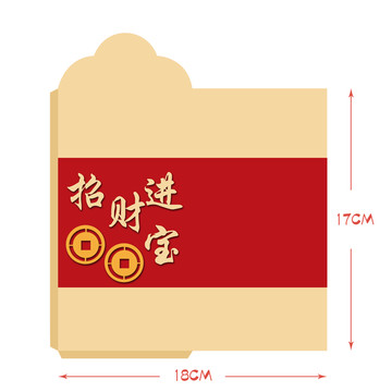 黃底系列利是封設(shè)計(jì)招財(cái)進(jìn)寶