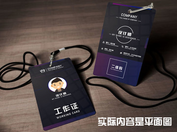 工作證工作卡胸卡證件參展證簡約