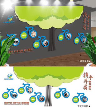 創(chuàng)意運動企業(yè)文化墻