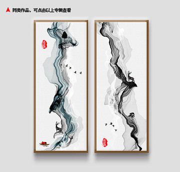 現(xiàn)代水墨畫(huà) 裝飾畫(huà)