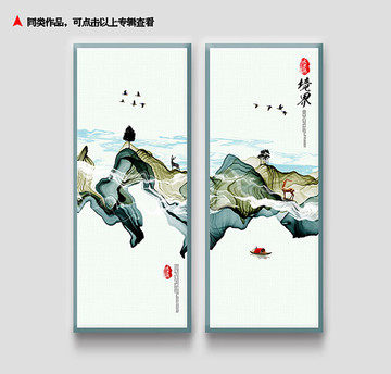 水墨
