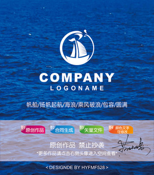 帆船logo 标志设计 商标