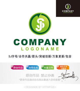 SJ字母logo 標(biāo)志設(shè)計
