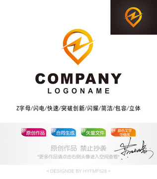 Z字母闪电logo 标志设计