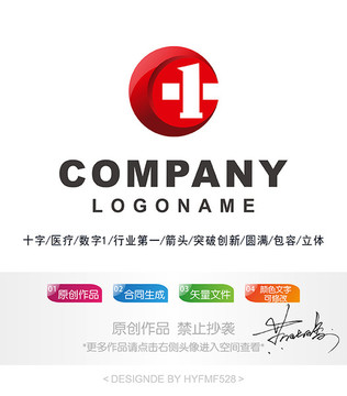 医疗logo 标志设计 商标