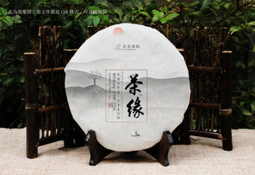 普洱茶棉紙包裝設(shè)計(jì) 效果圖