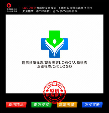 醫(yī)療機(jī)構(gòu)美容整形標(biāo)志logo