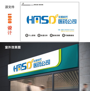 醫(yī)藥公司LOGO