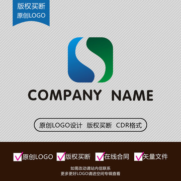 S字母LOGO设计