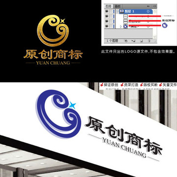 原創(chuàng)商標(biāo)
