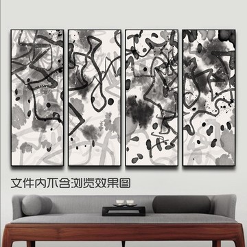 水墨抽象畫