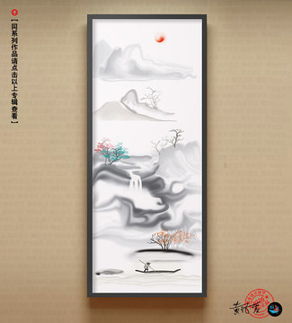 中華墨韻手繪中國(guó)風(fēng)水墨創(chuàng)意圖