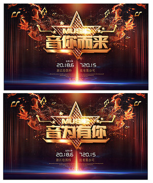 音你而來(lái) 因?yàn)橛心? style=