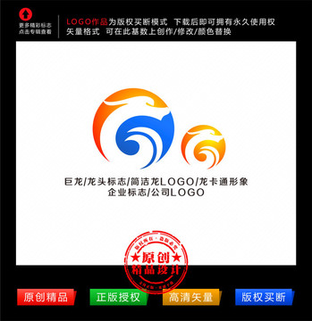 龙标志设计 巨龙logo