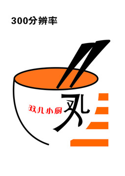 双儿小厨LOGO