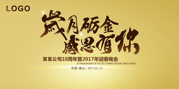 歲月金色畫面