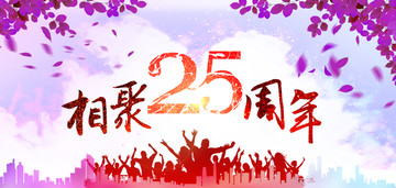 周年慶海報(bào)