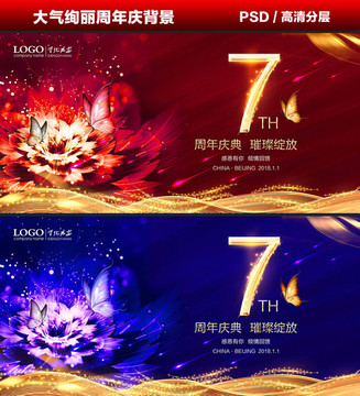 7周年海報(bào)