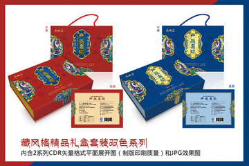 藏風(fēng)格禮盒包裝