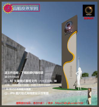 大型導(dǎo)示牌 精神堡壘