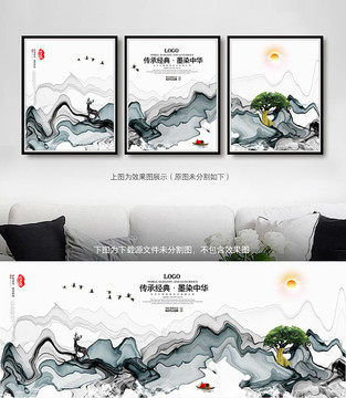 中國風