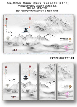 水墨山水