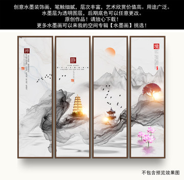 水墨畫