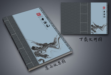 古典封面 個(gè)性封面