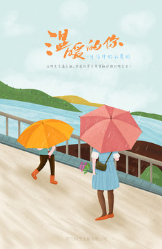親子插畫母子等你封面