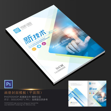 畫(huà)冊(cè)封面