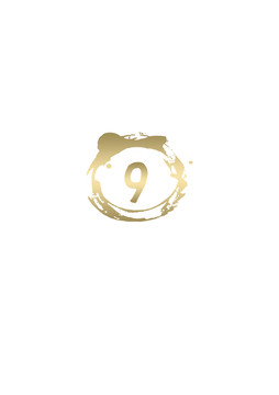 9數(shù)字