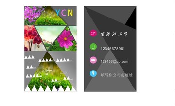 多邊形名片